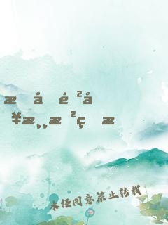 提前進入游戲的我，發(fā)現(xiàn)無敵了